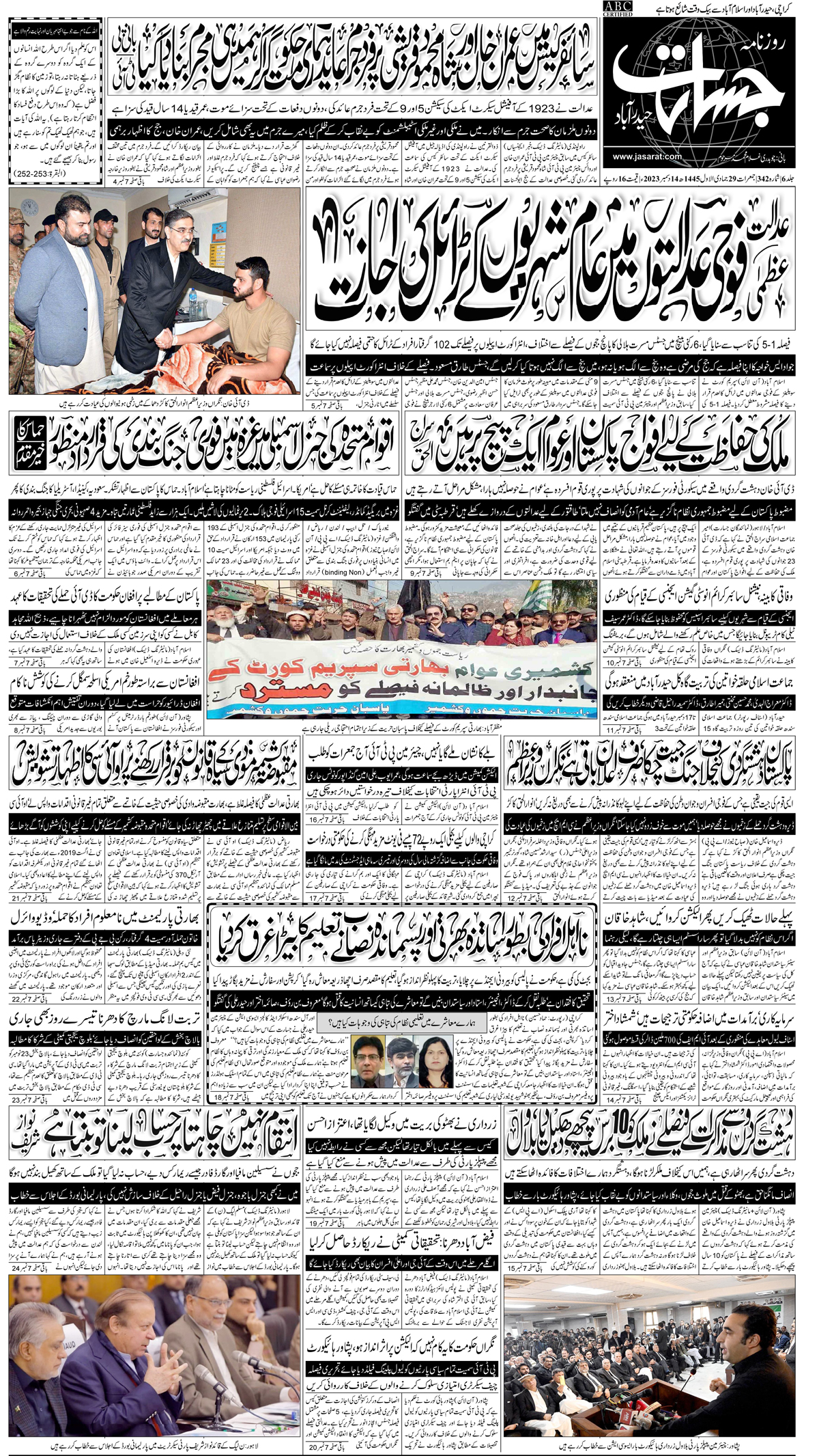 Jasarat Epaper Hyderabad